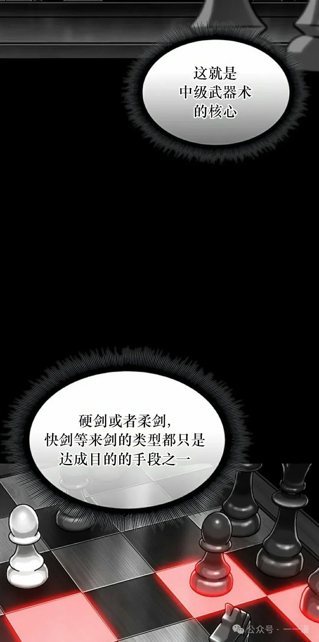 第87话81