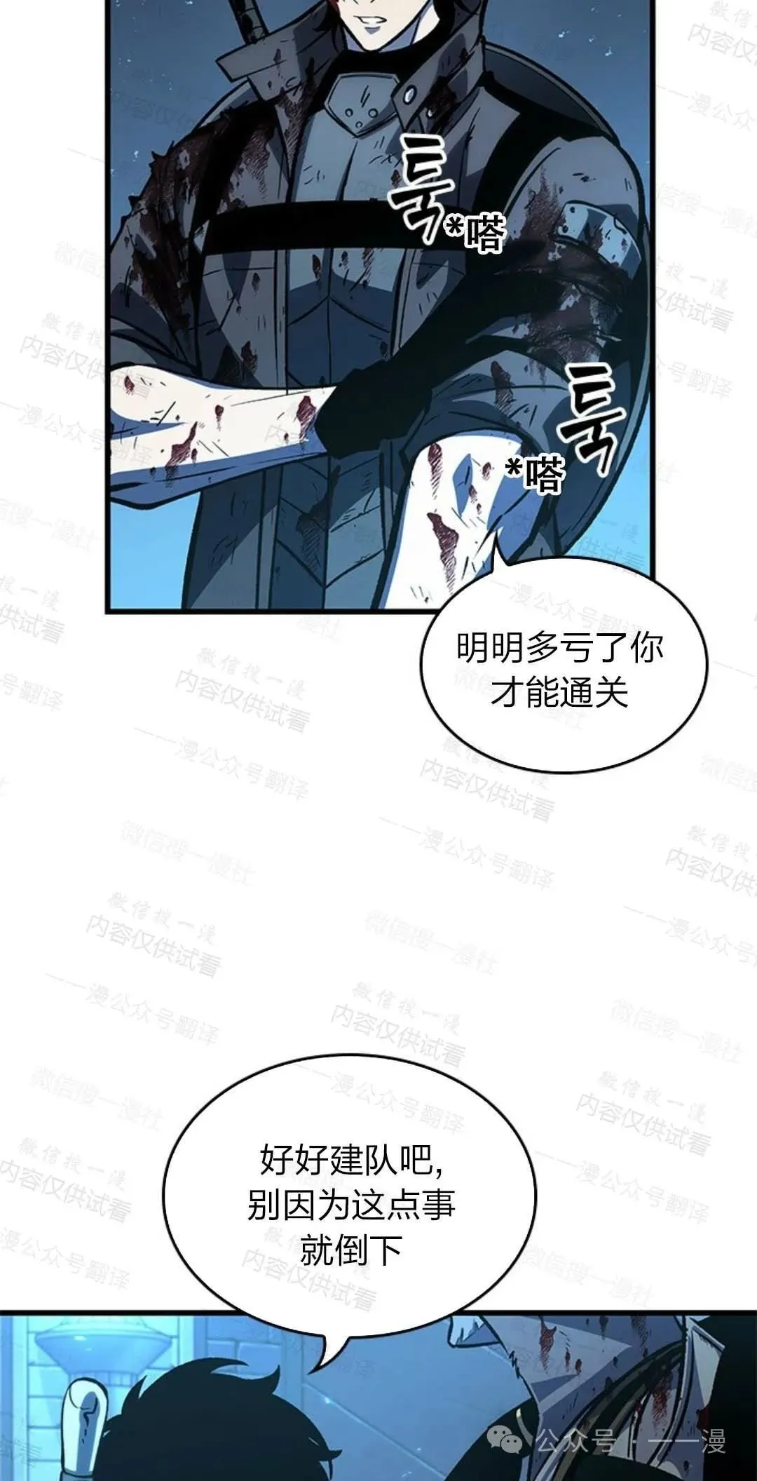 第76话95