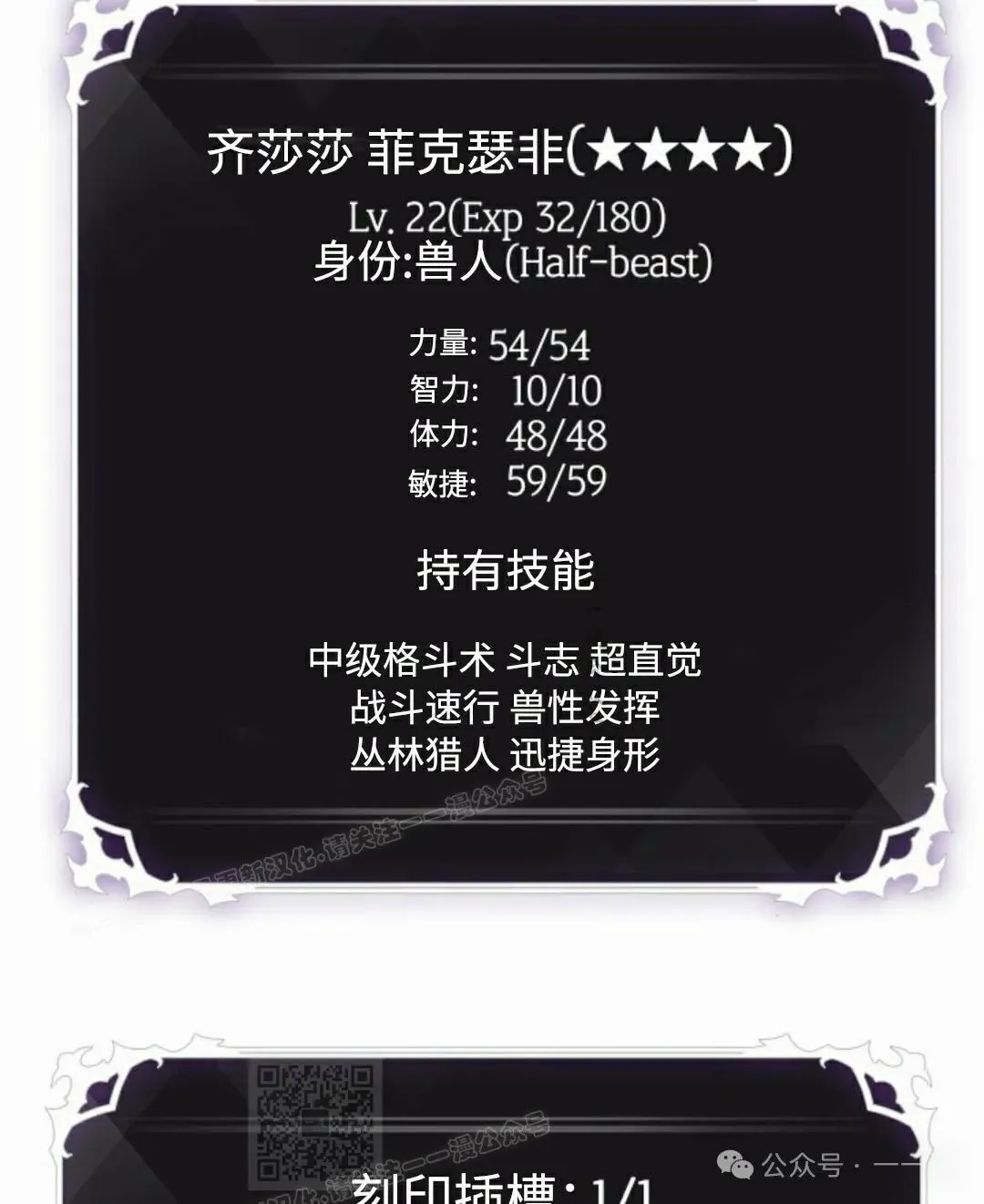 第93话88