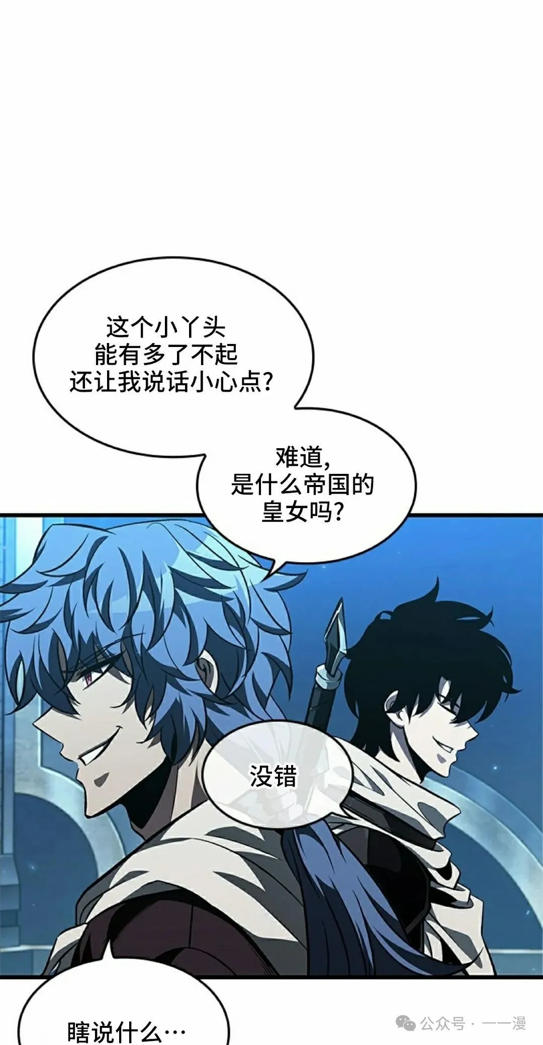 第99话84