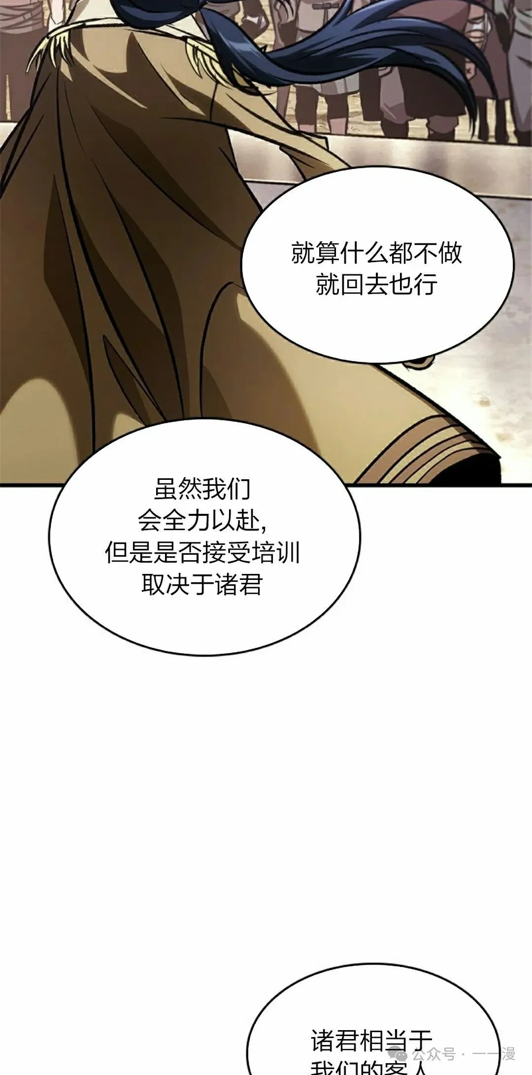 第81话7