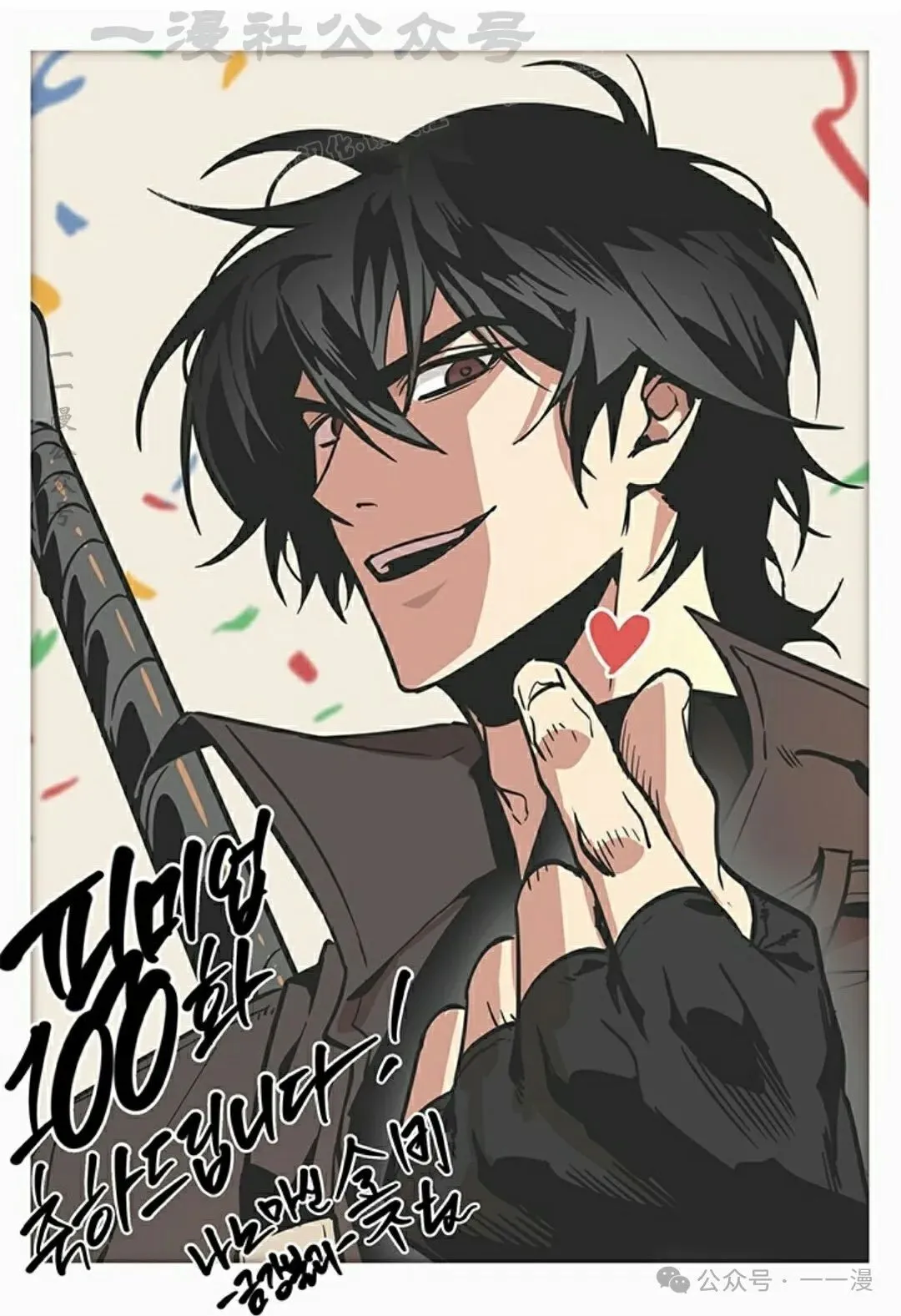 第100话93