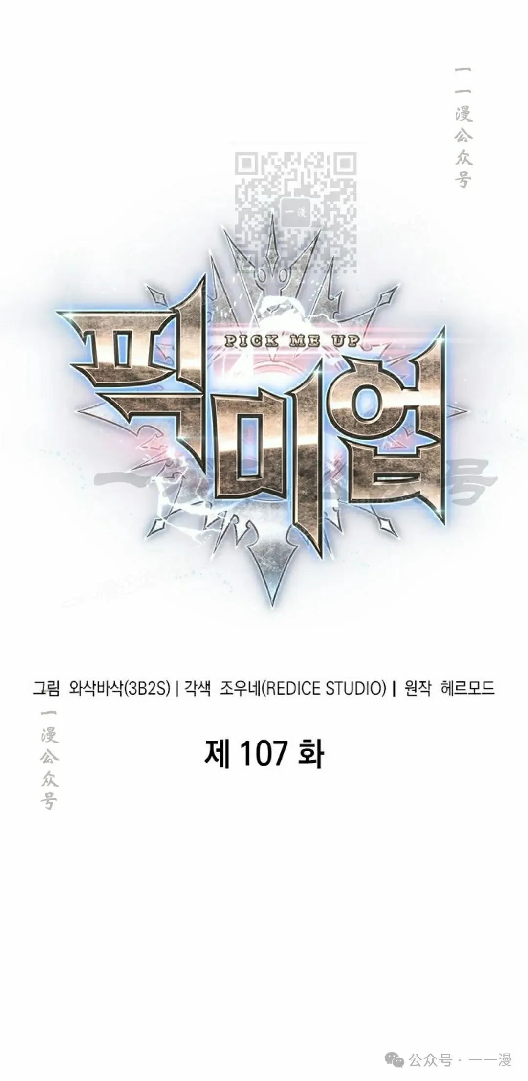 第107话0