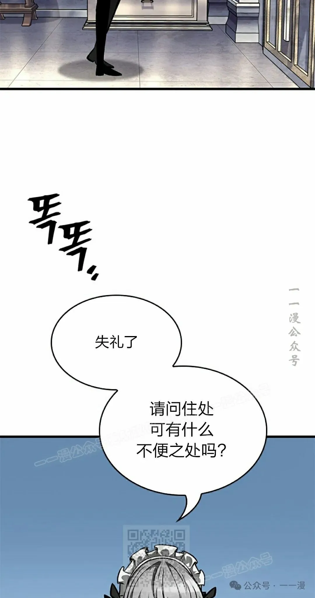 第83话8
