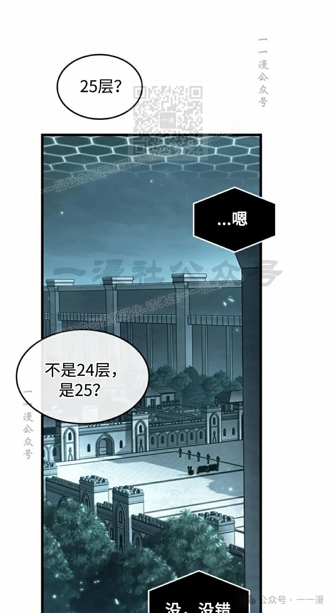 第92话20