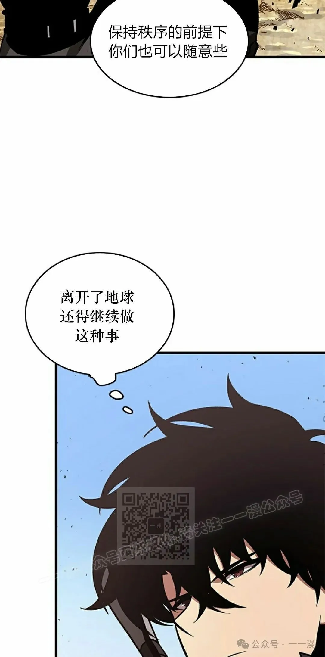第81话2