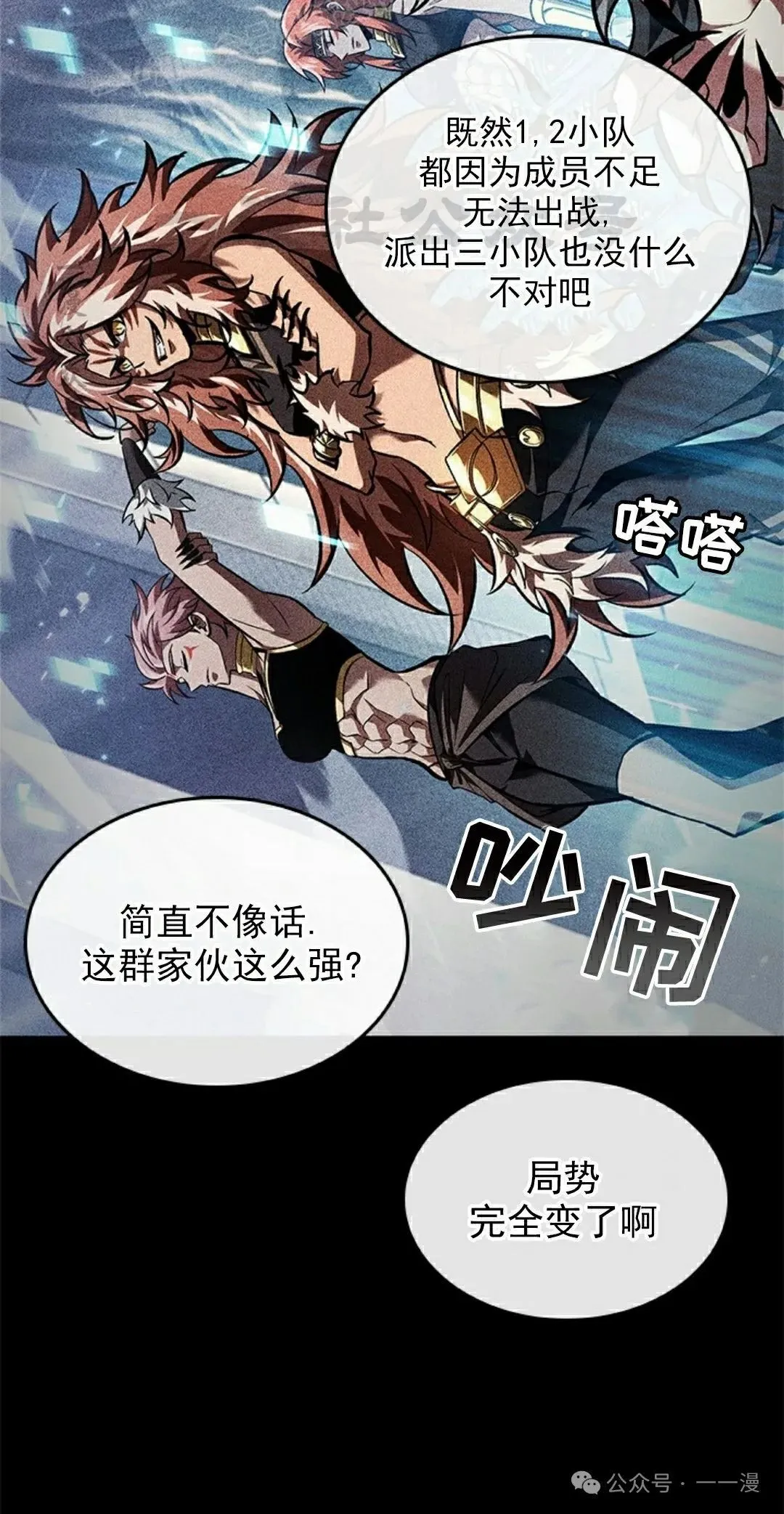 第94话69