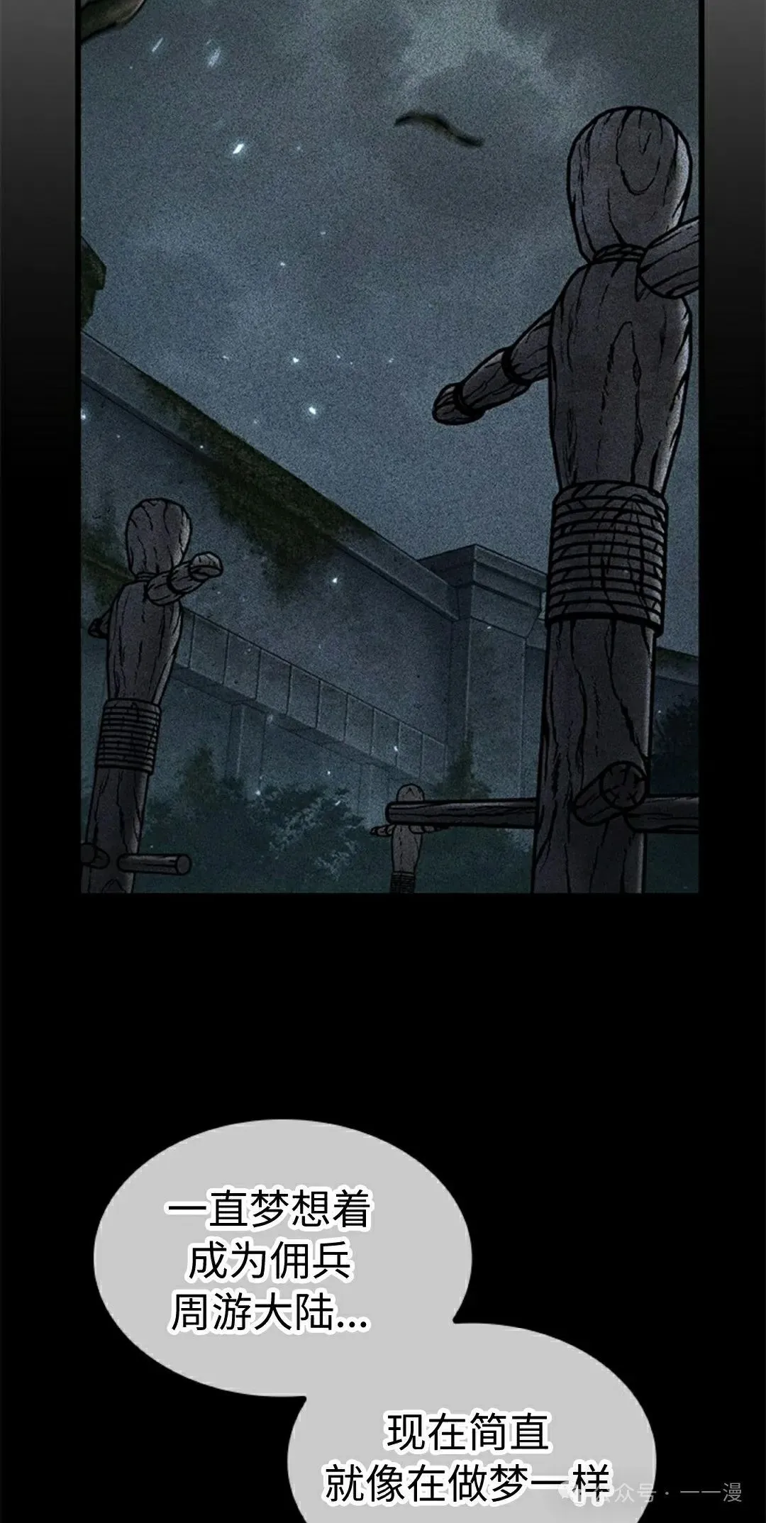 第107话14
