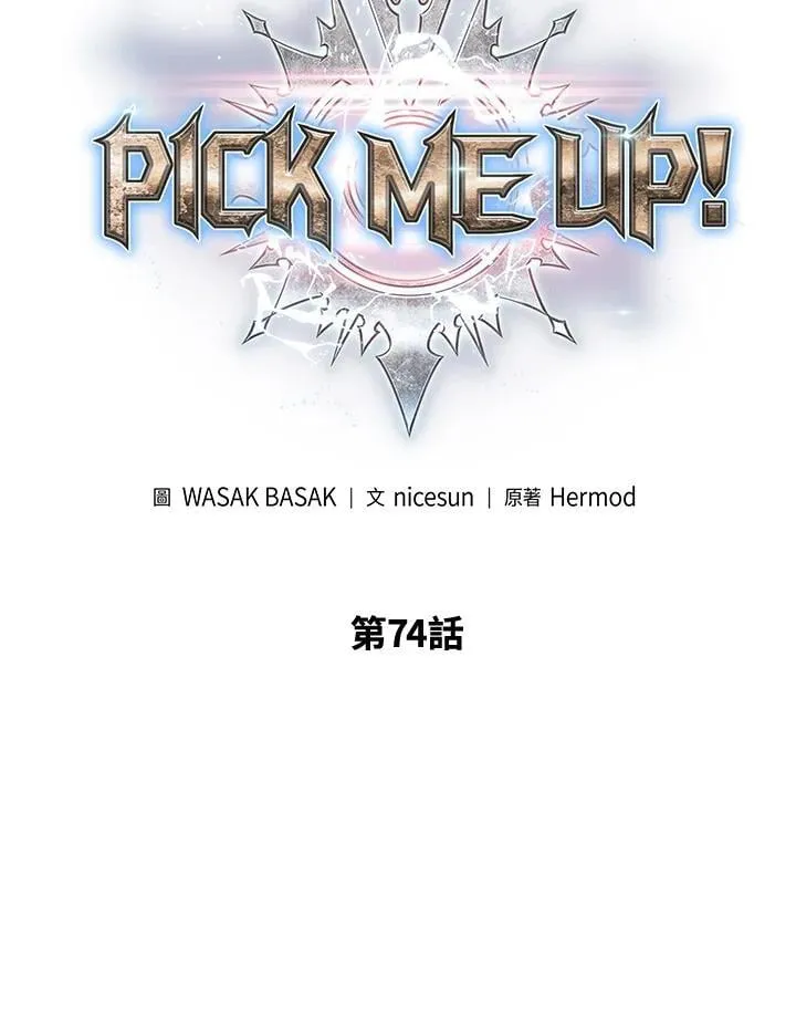 第74话5