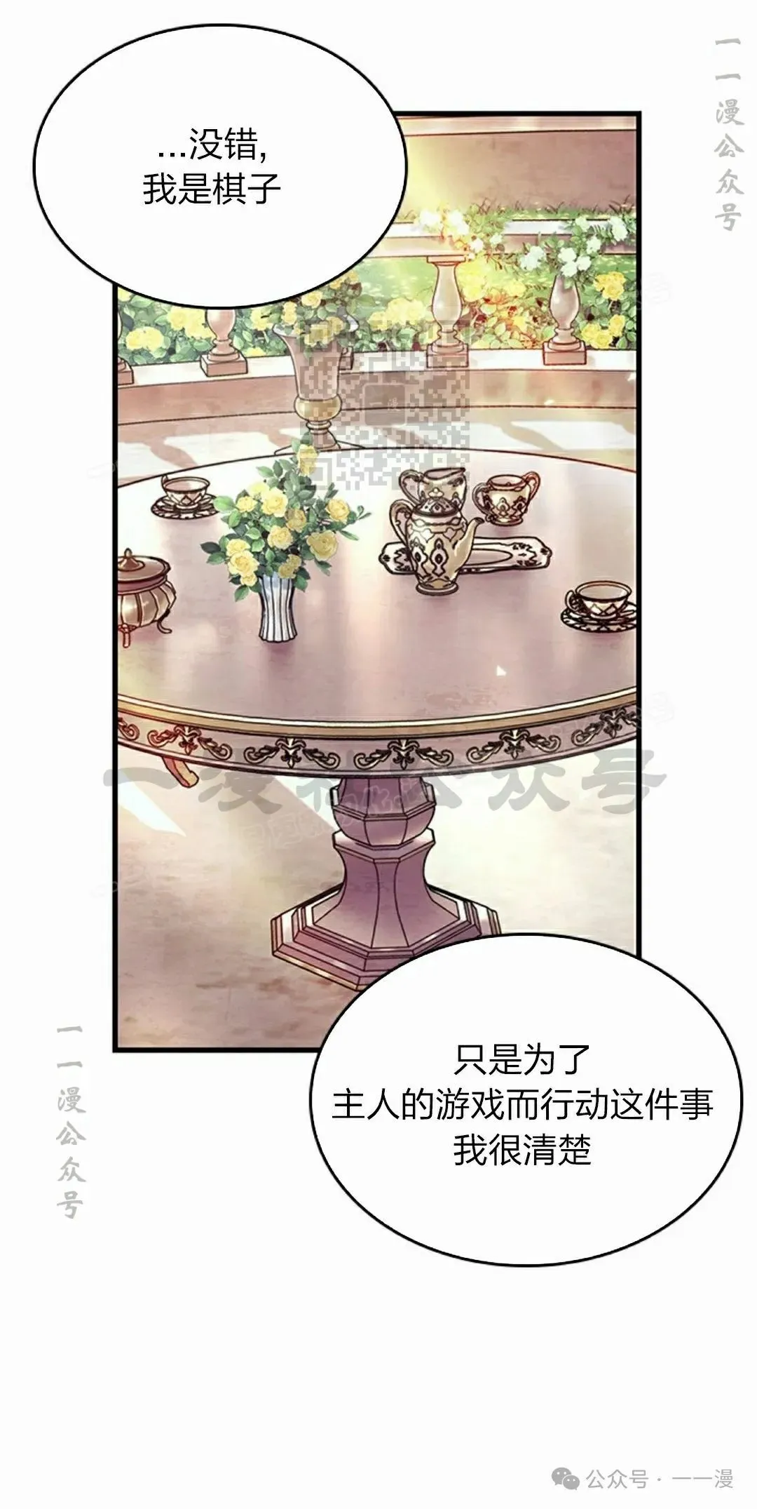 第83话35