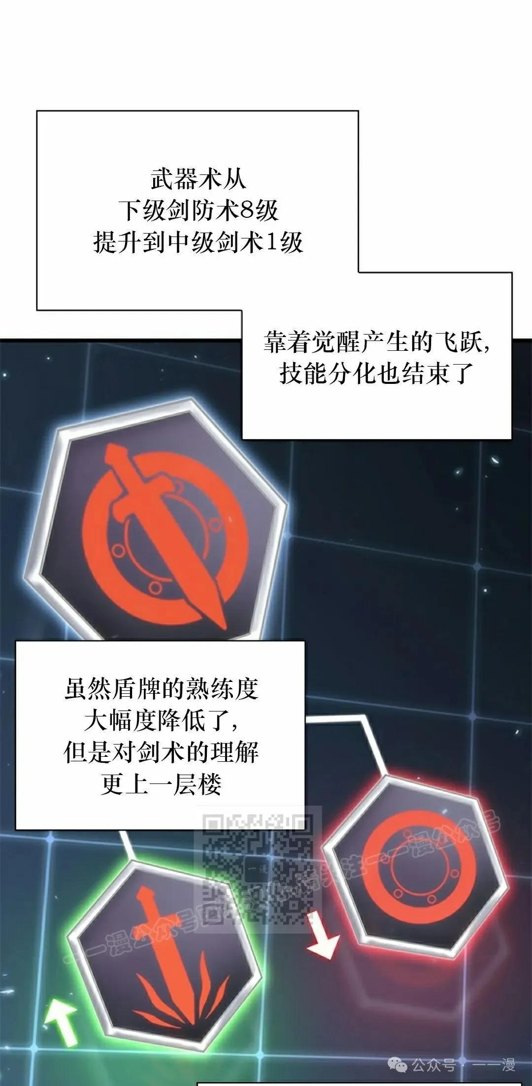 第88话82