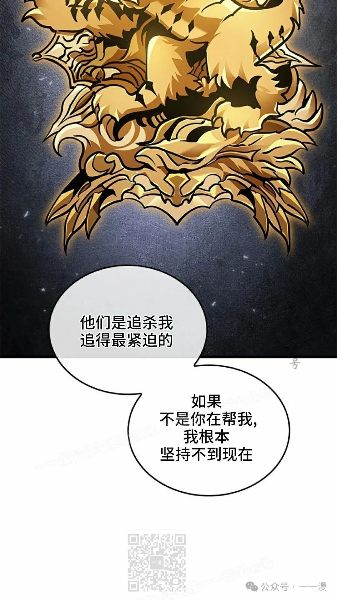 第99话8