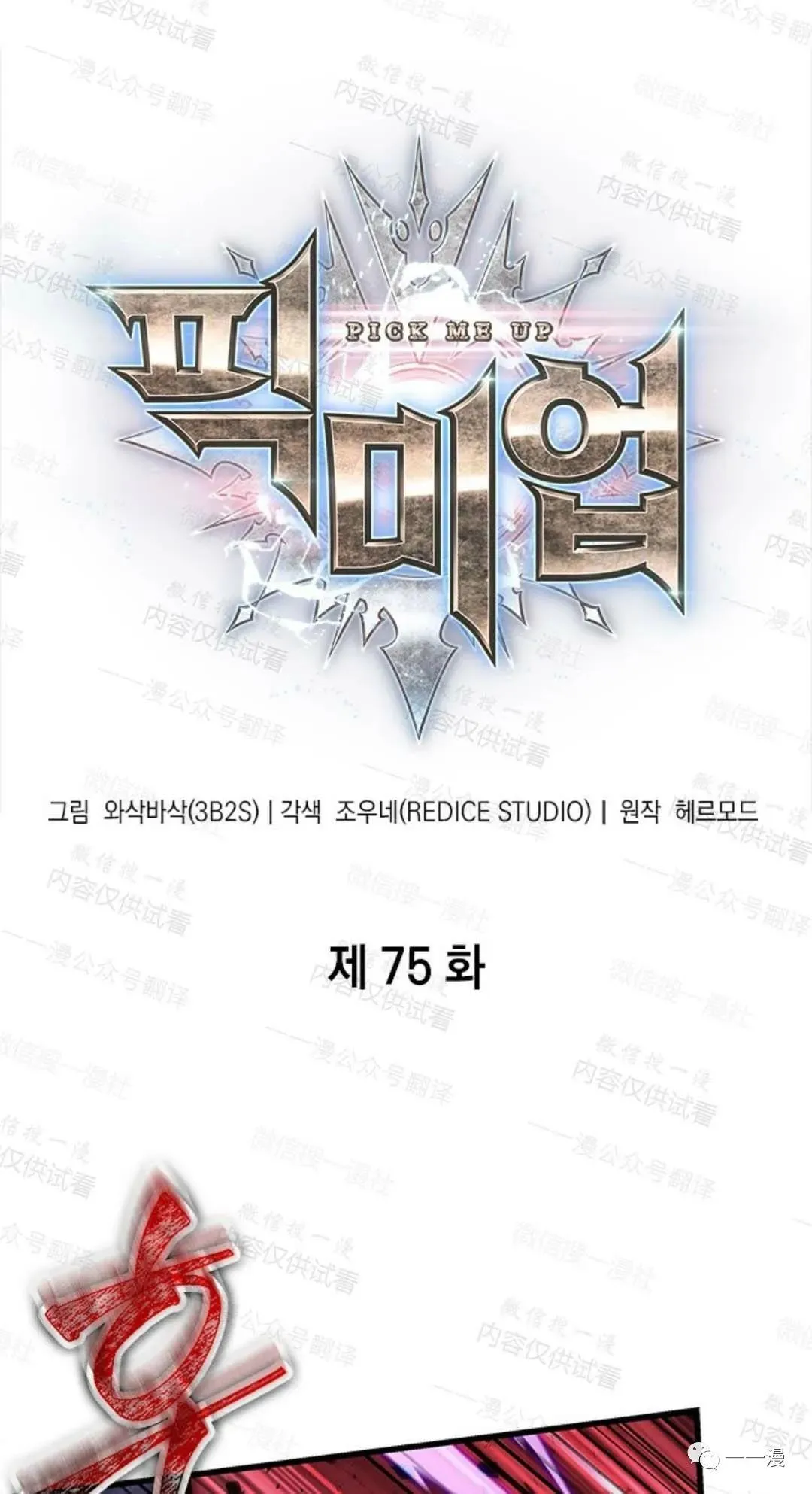 第75话0