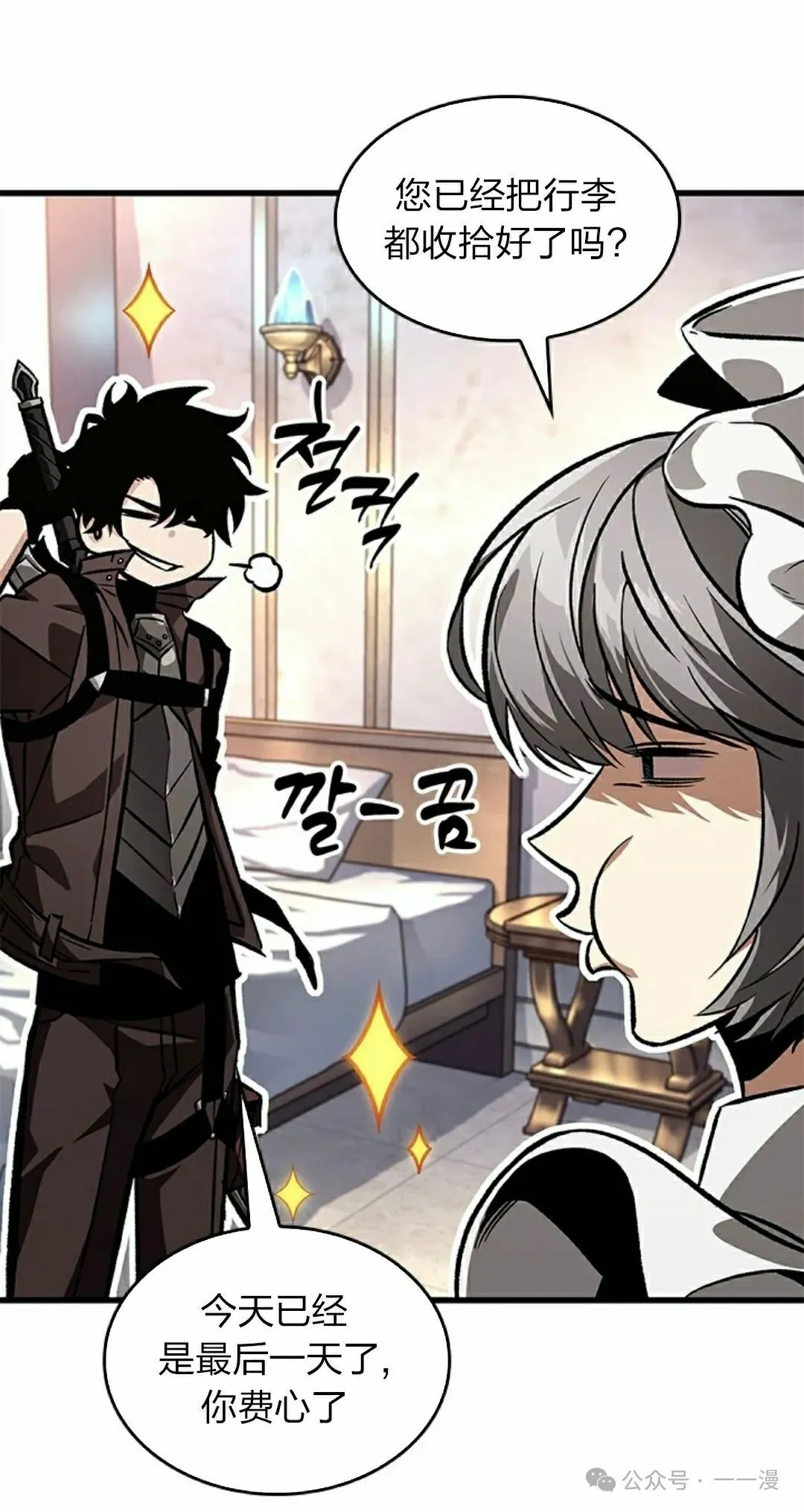 第91话34