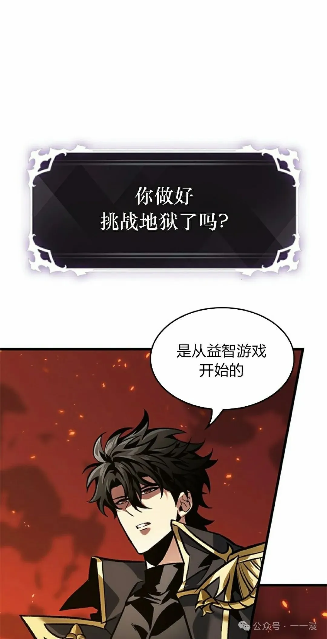 第89话87