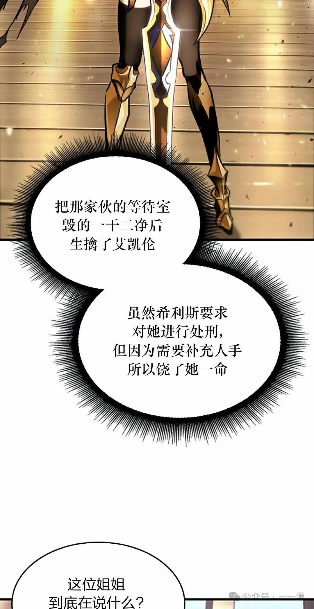 第81话27
