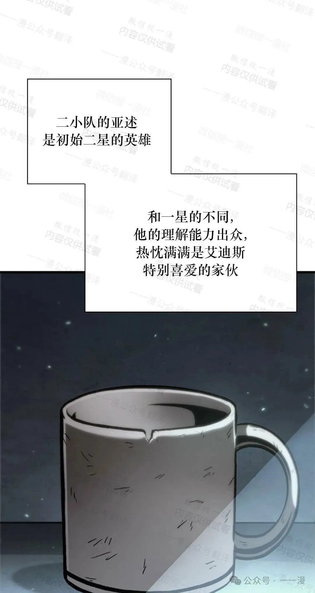 第77话7