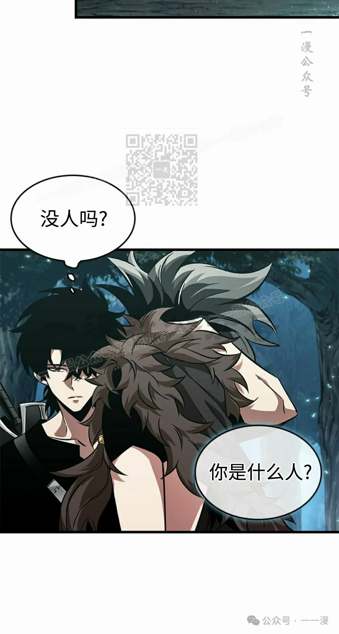 第93话45