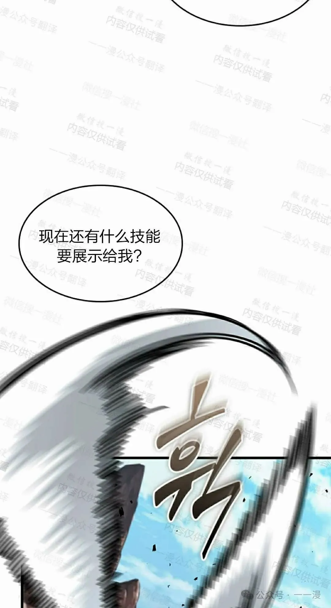 第85话84