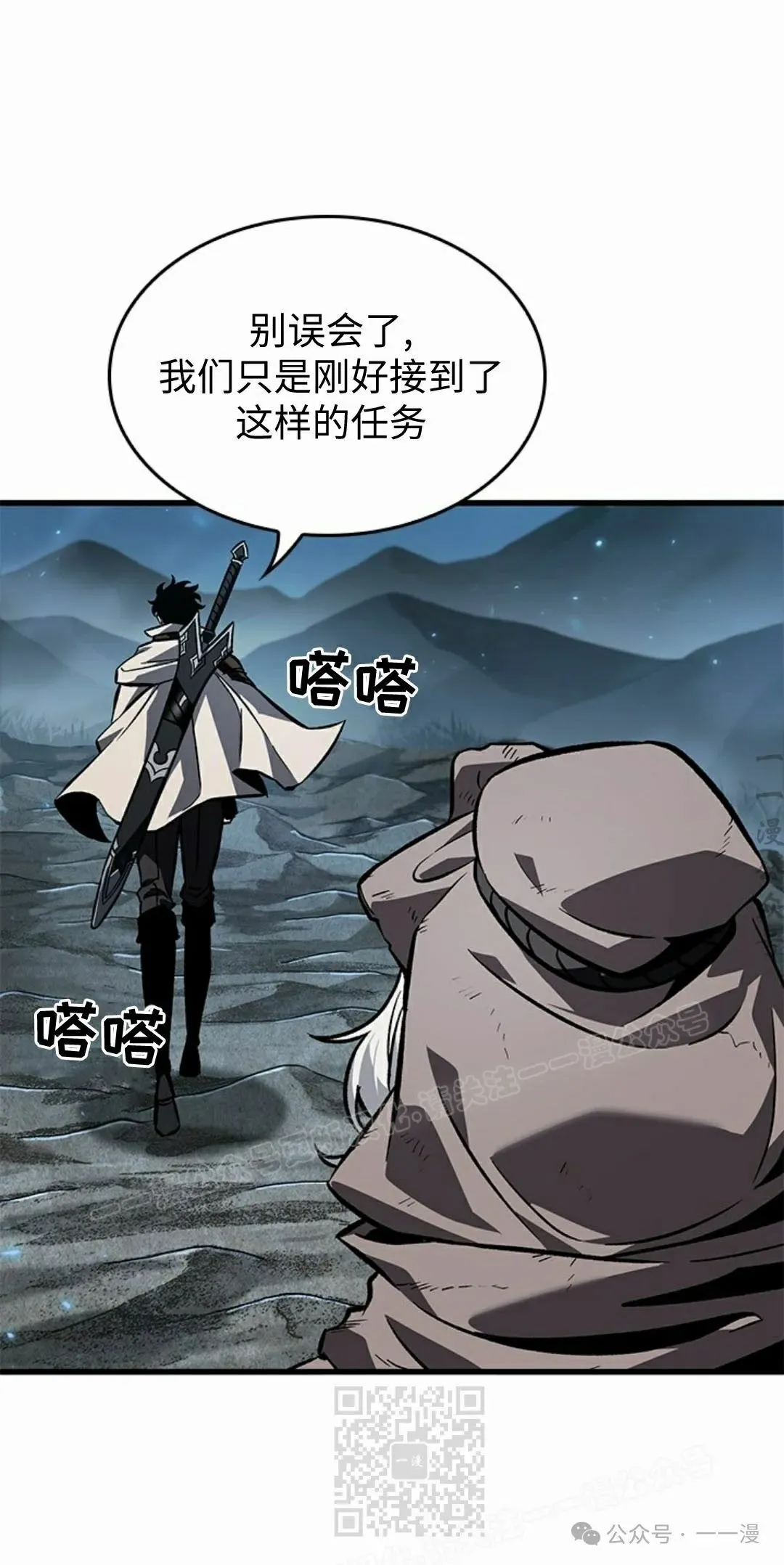 第100话18