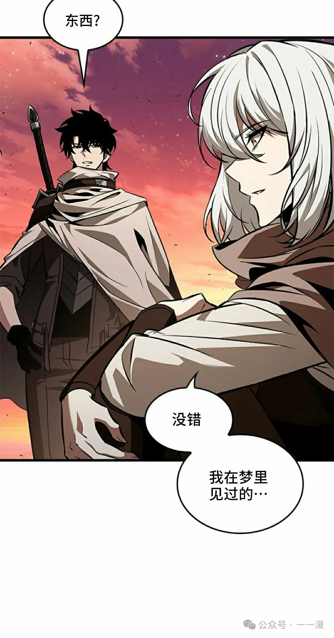 第99话14