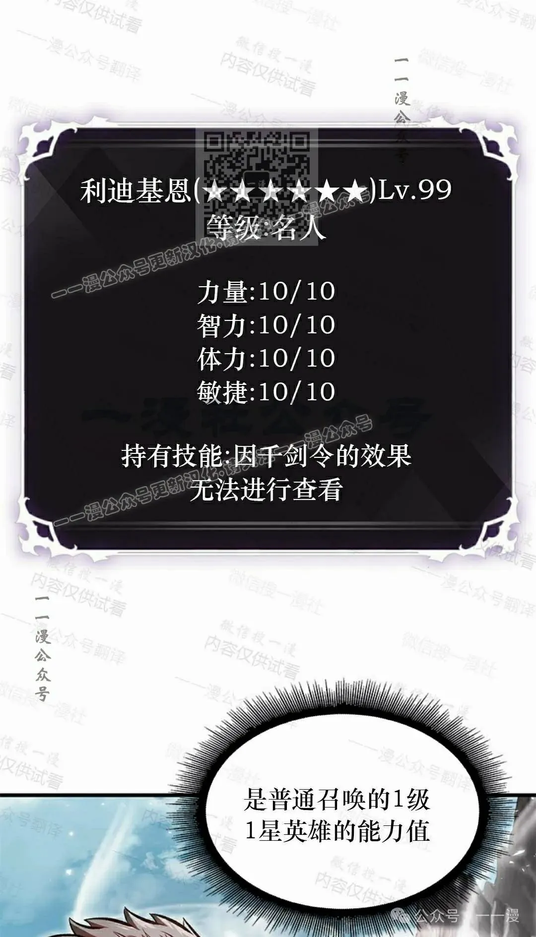 第85话10