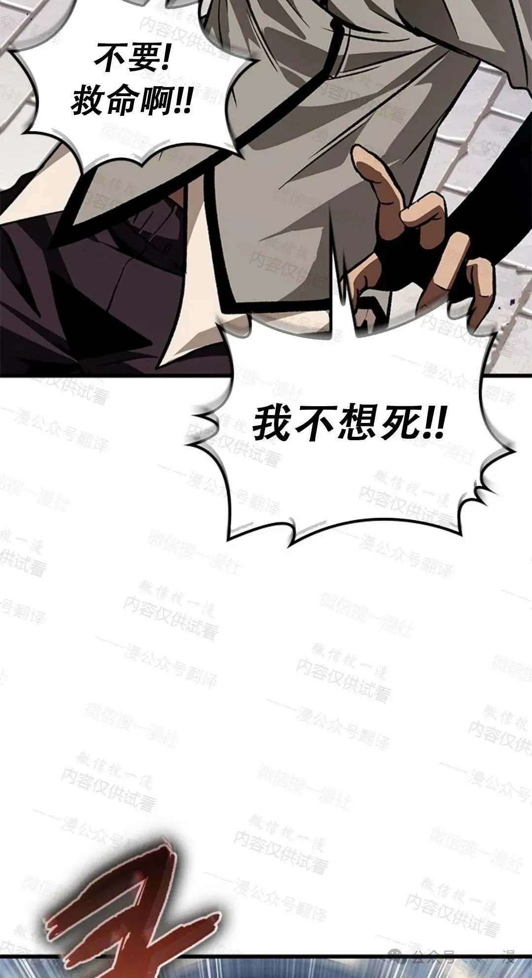 第77话23