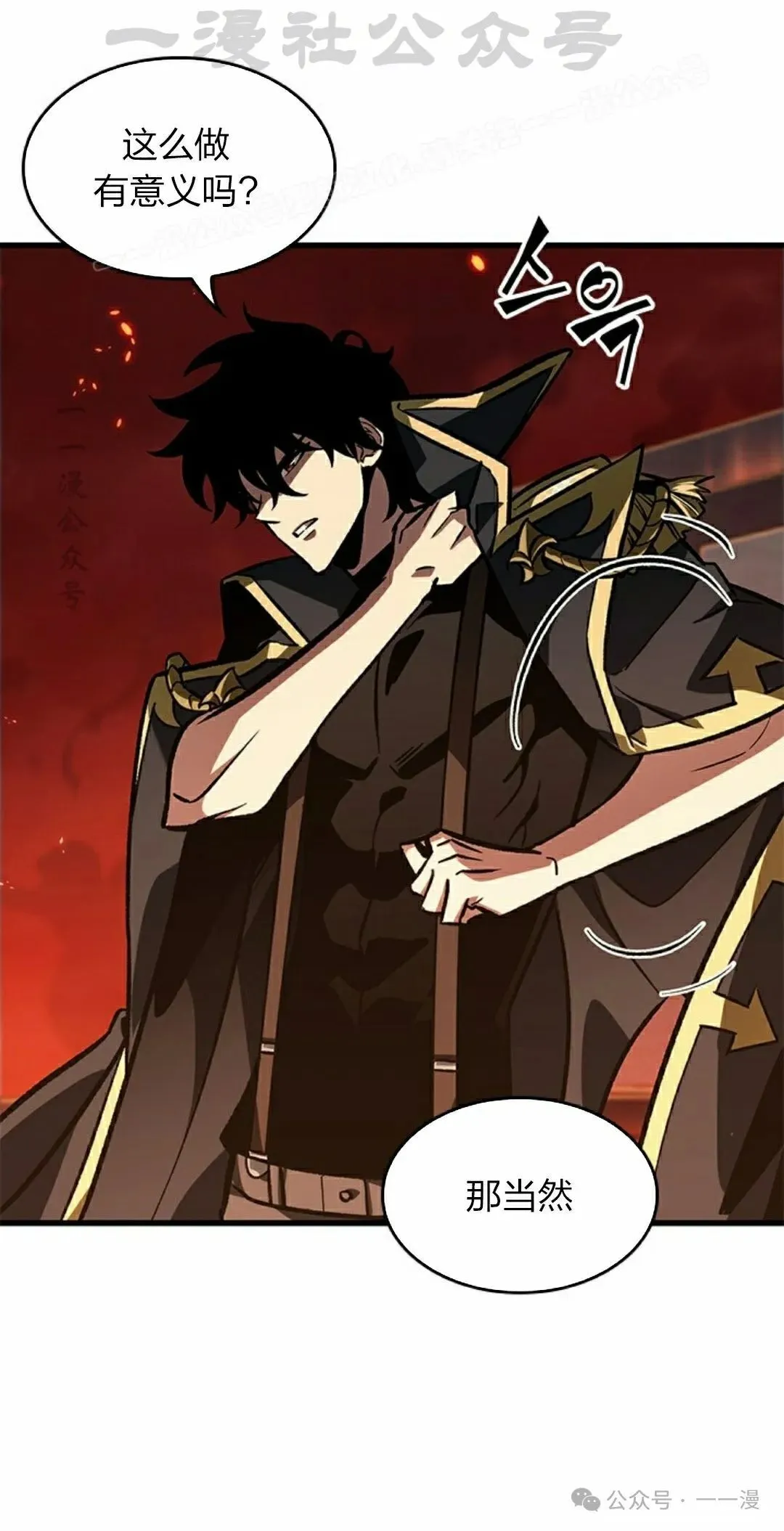 第89话83