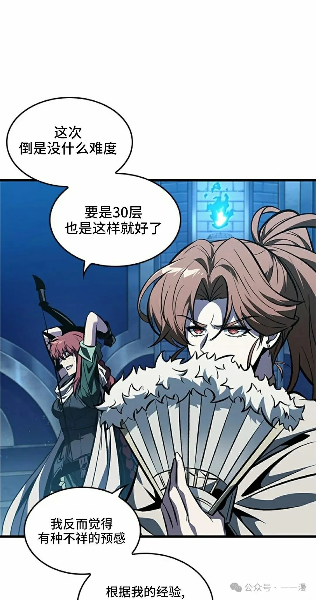 第99话44