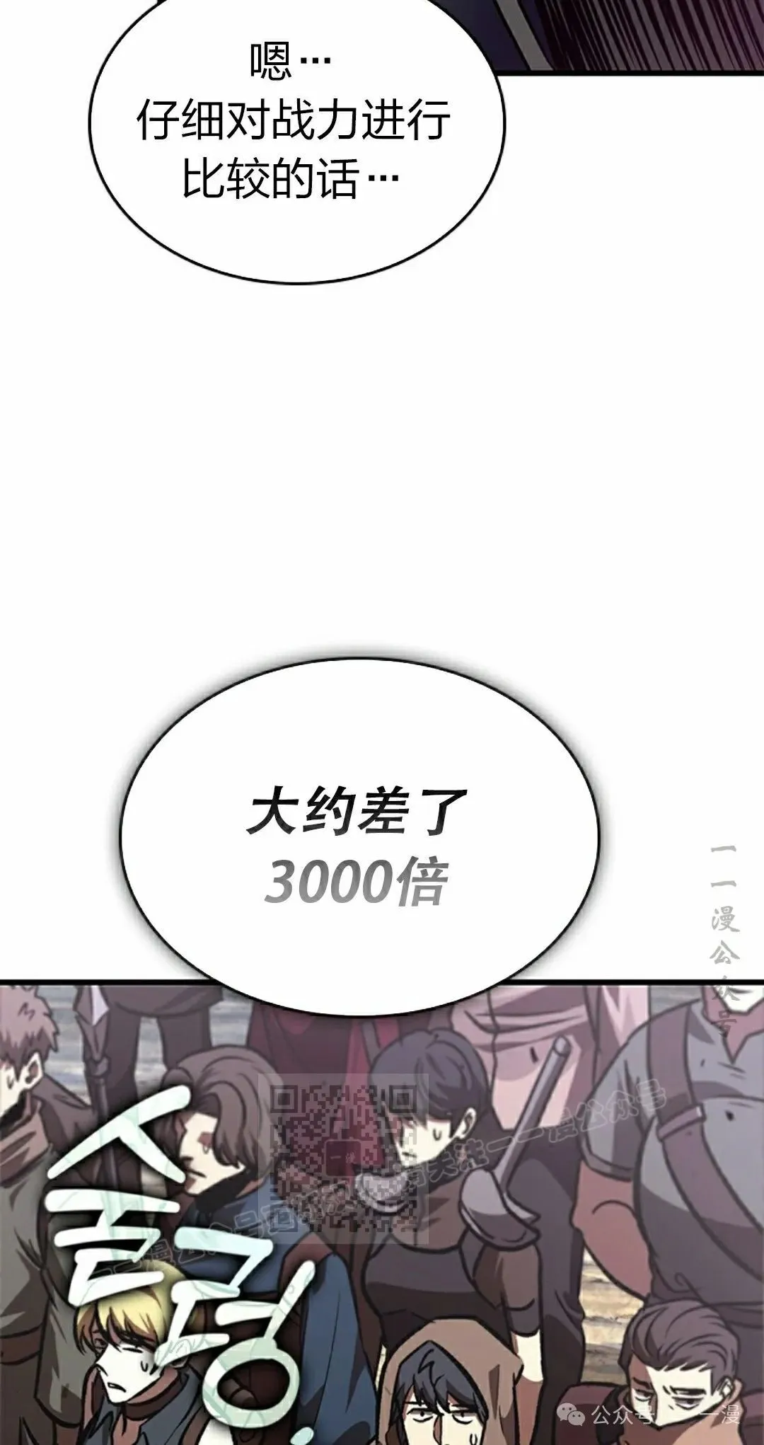 第81话12