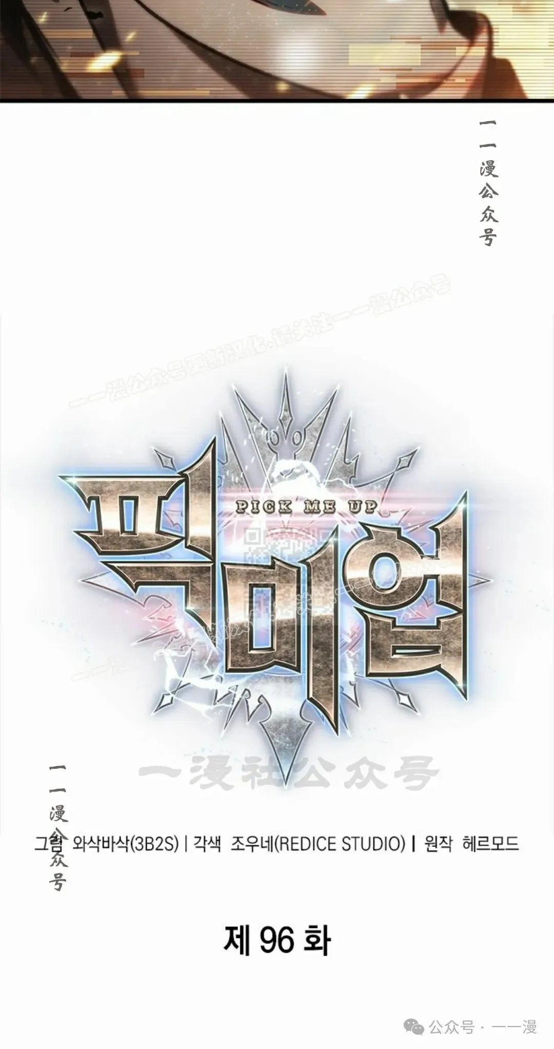 第96话6