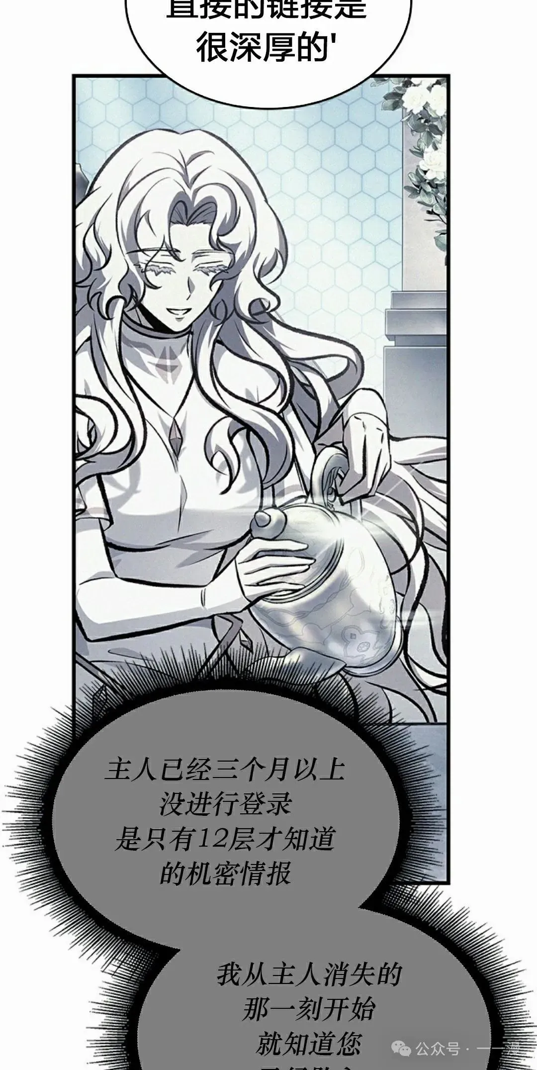 第83话37