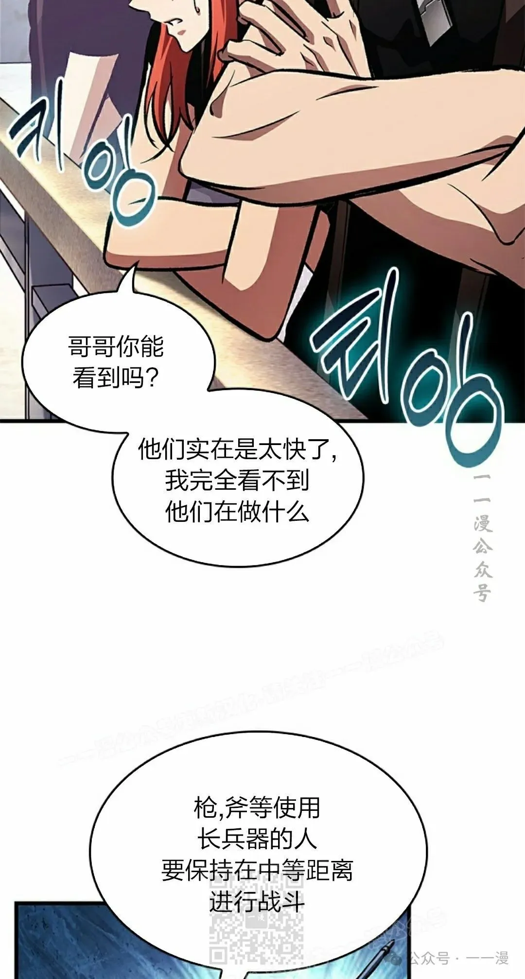第91话8