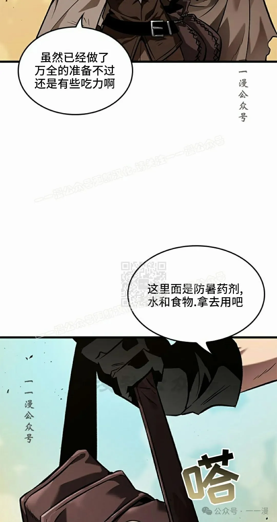 第99话66