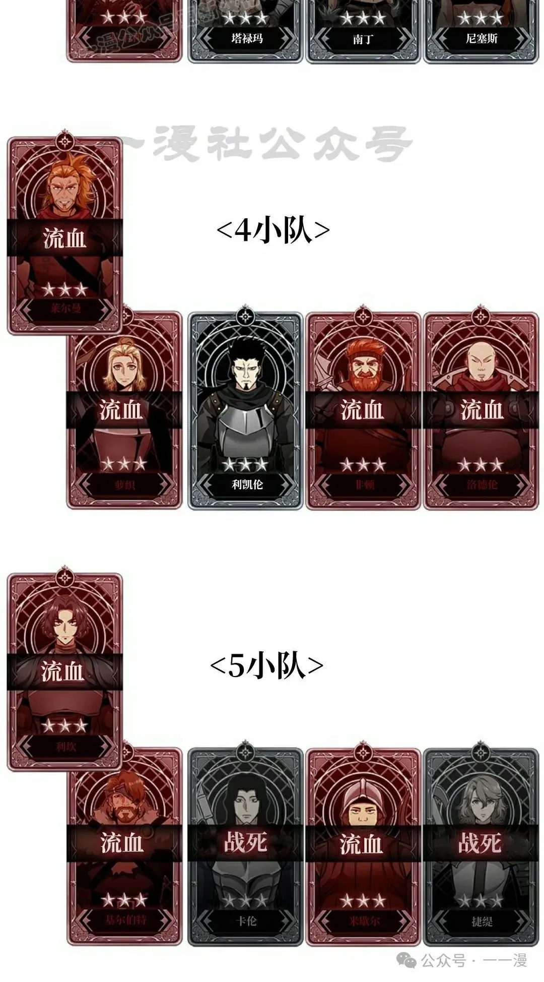 第108话89