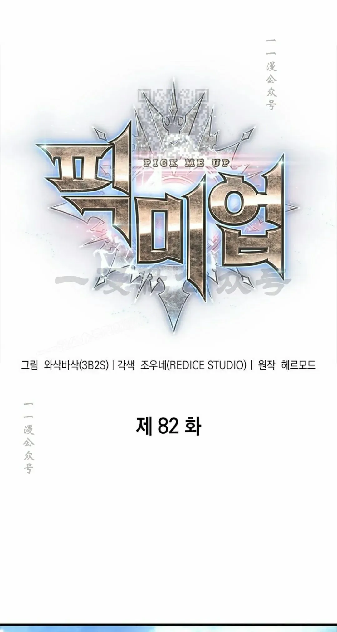 第82话0