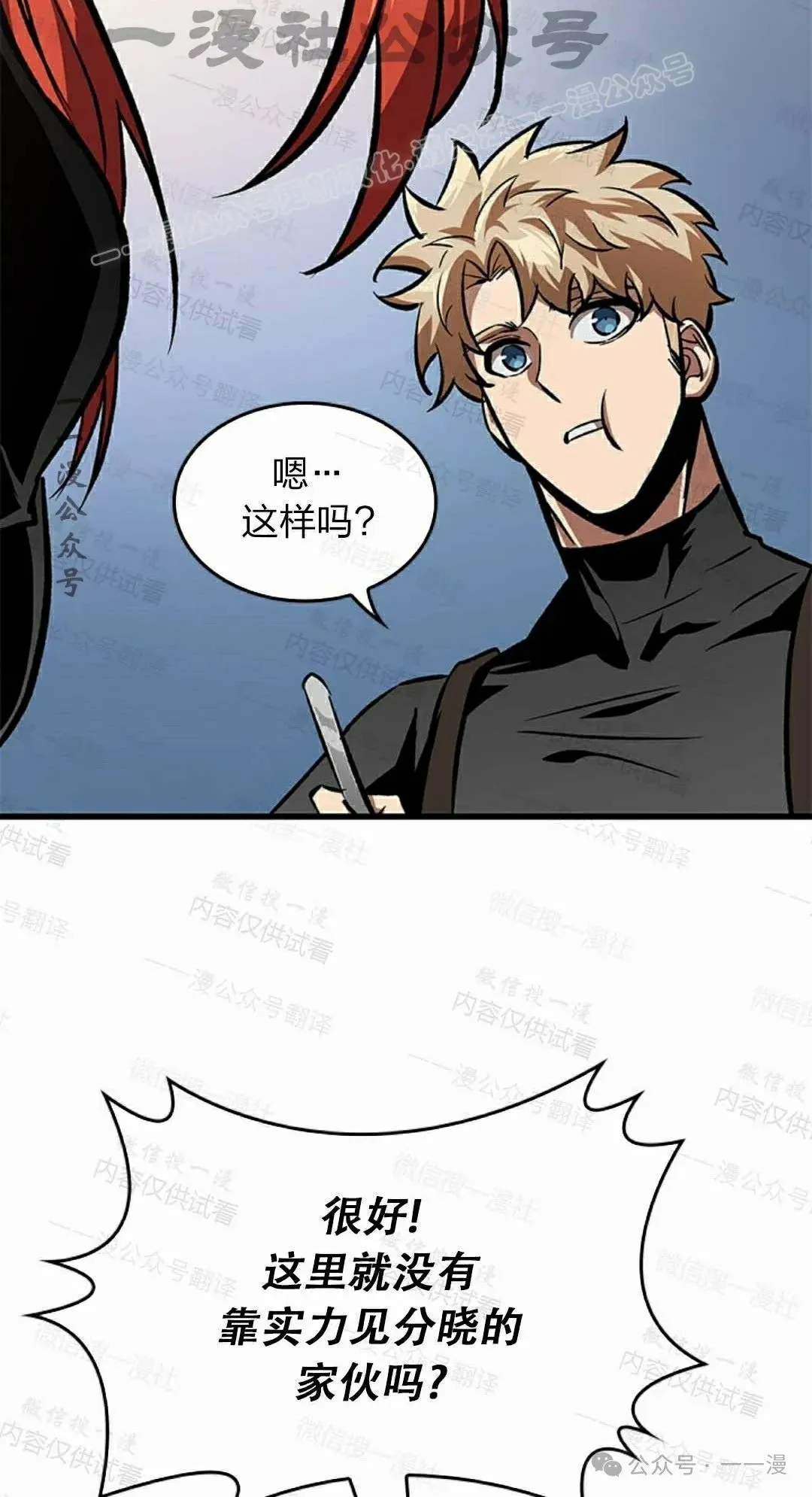 第85话53