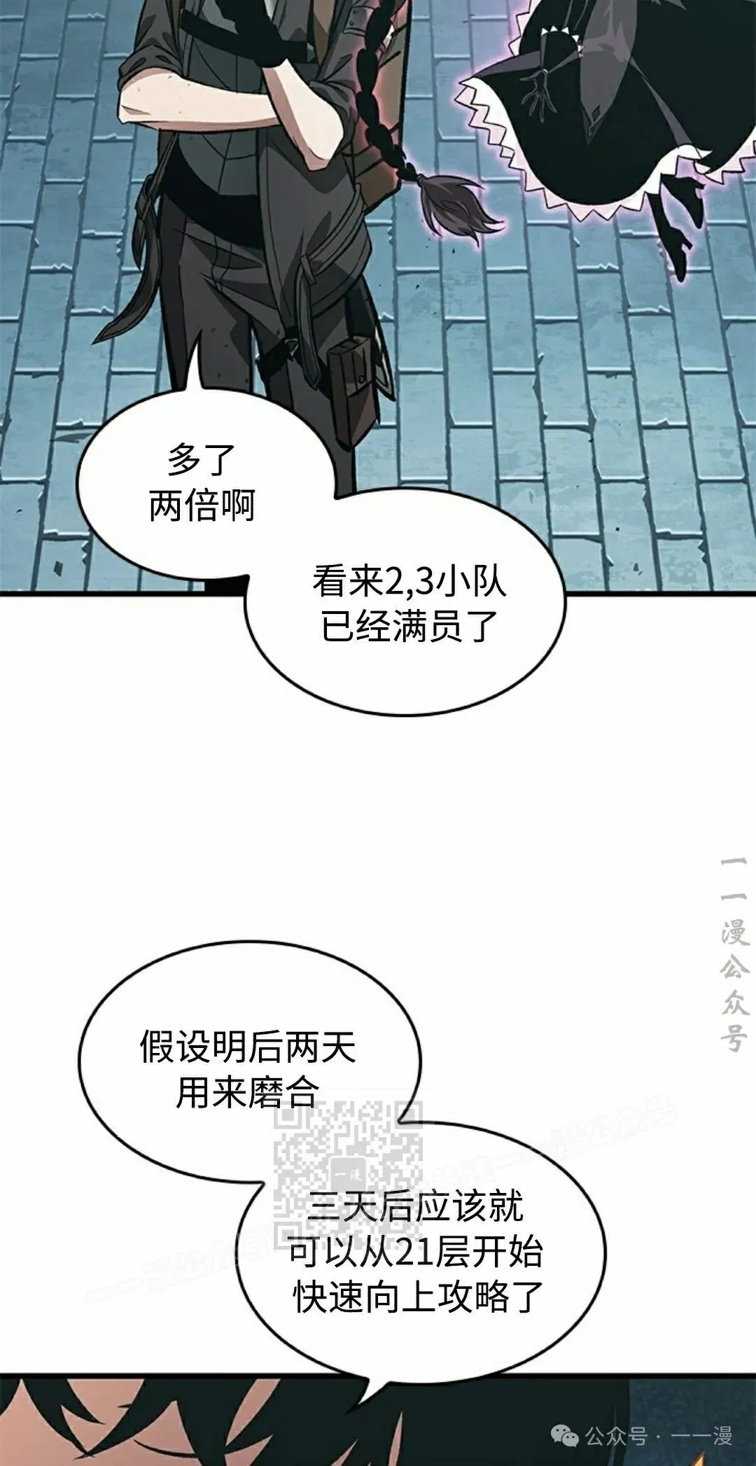 第92话12