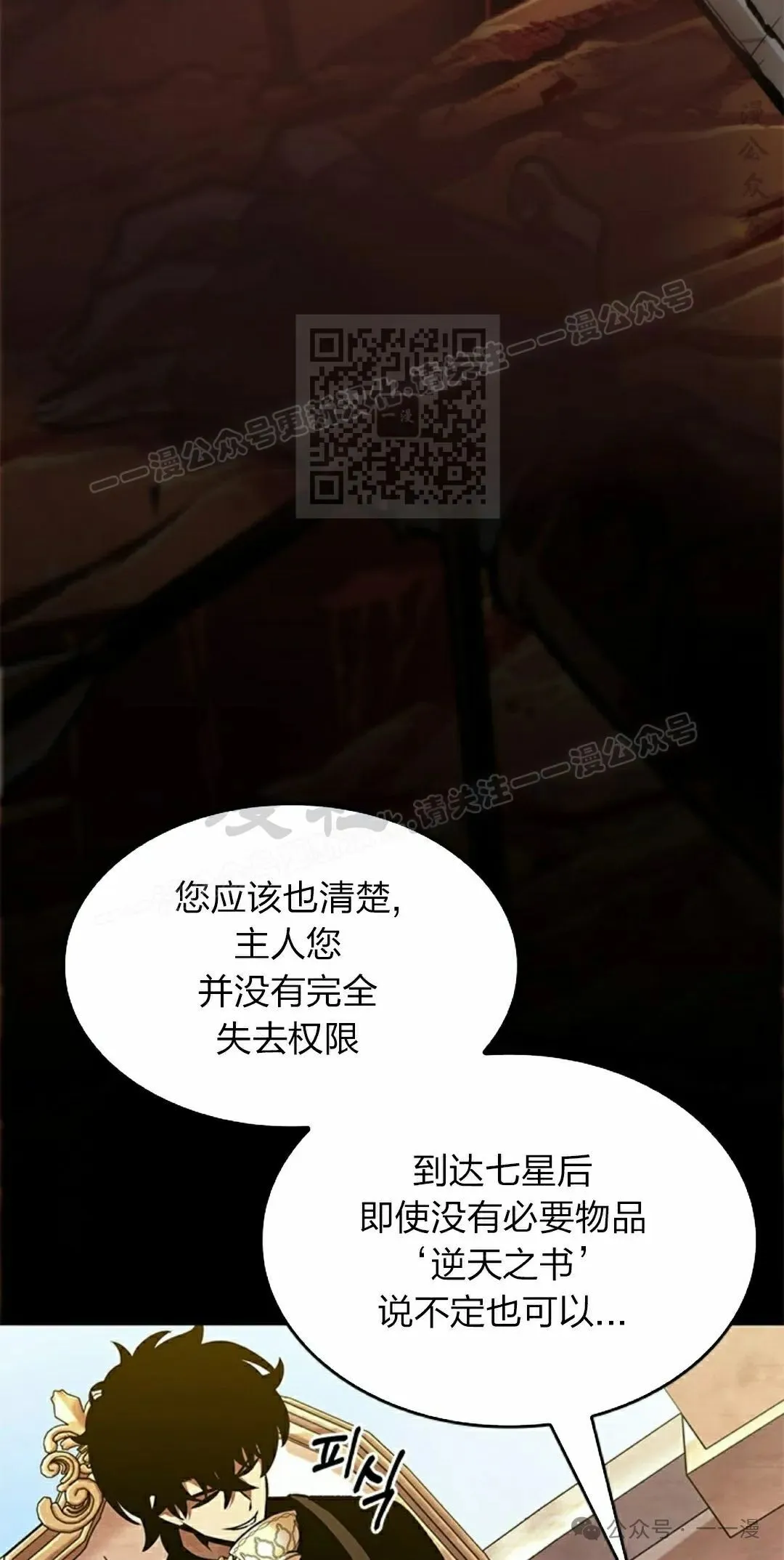 第83话55