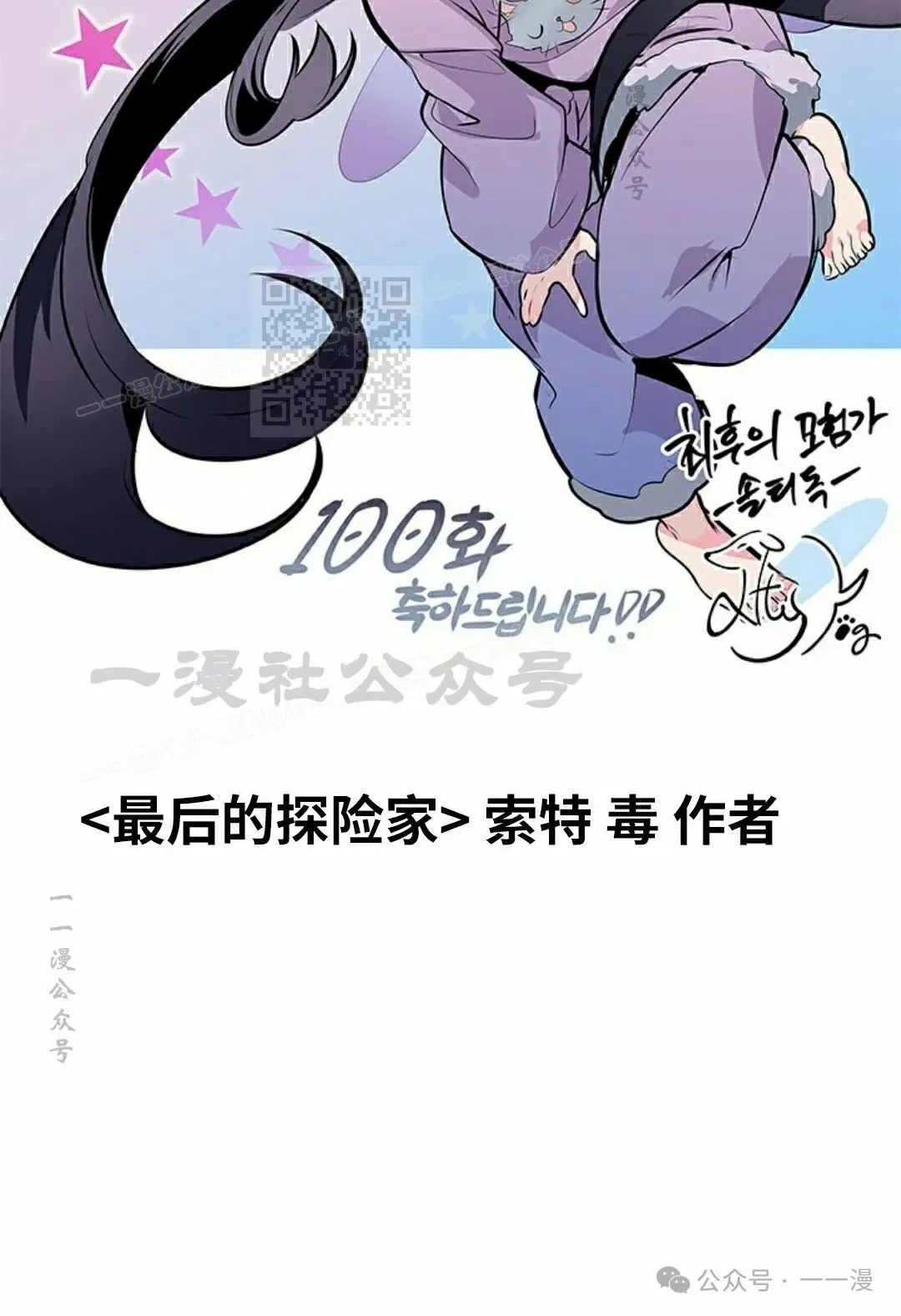 第100话95