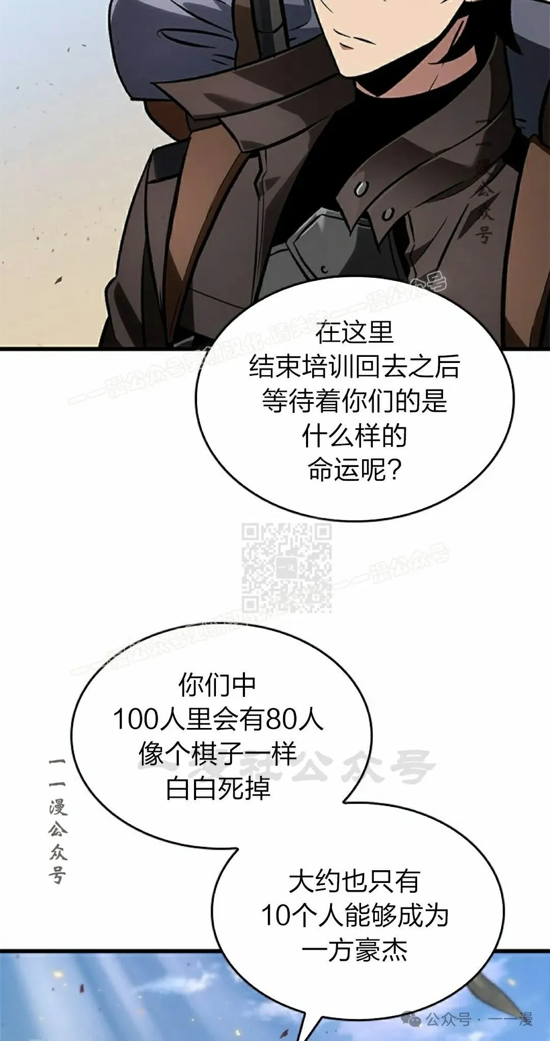 第81话16