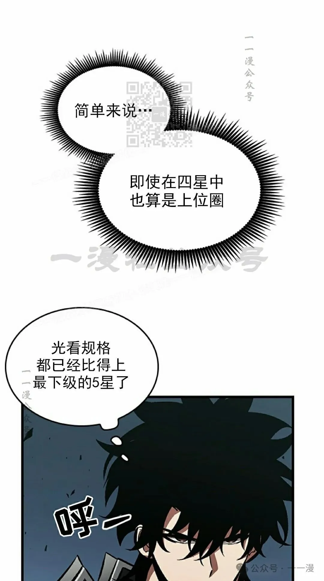 第94话20