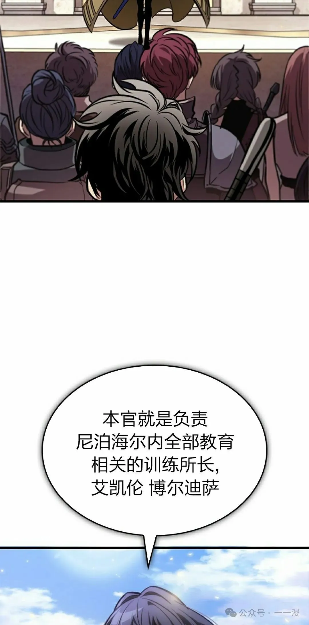 第81话4