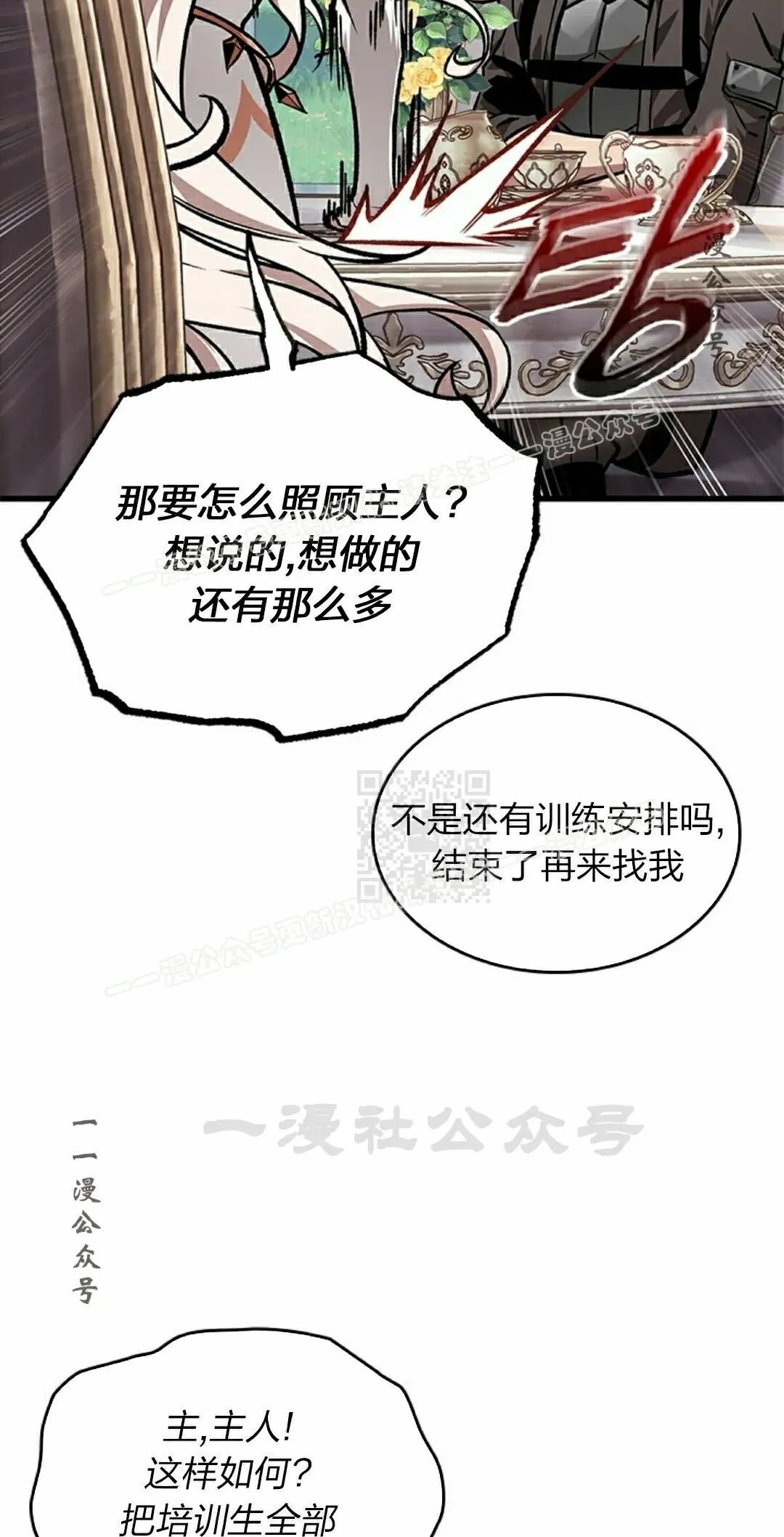 第82话76