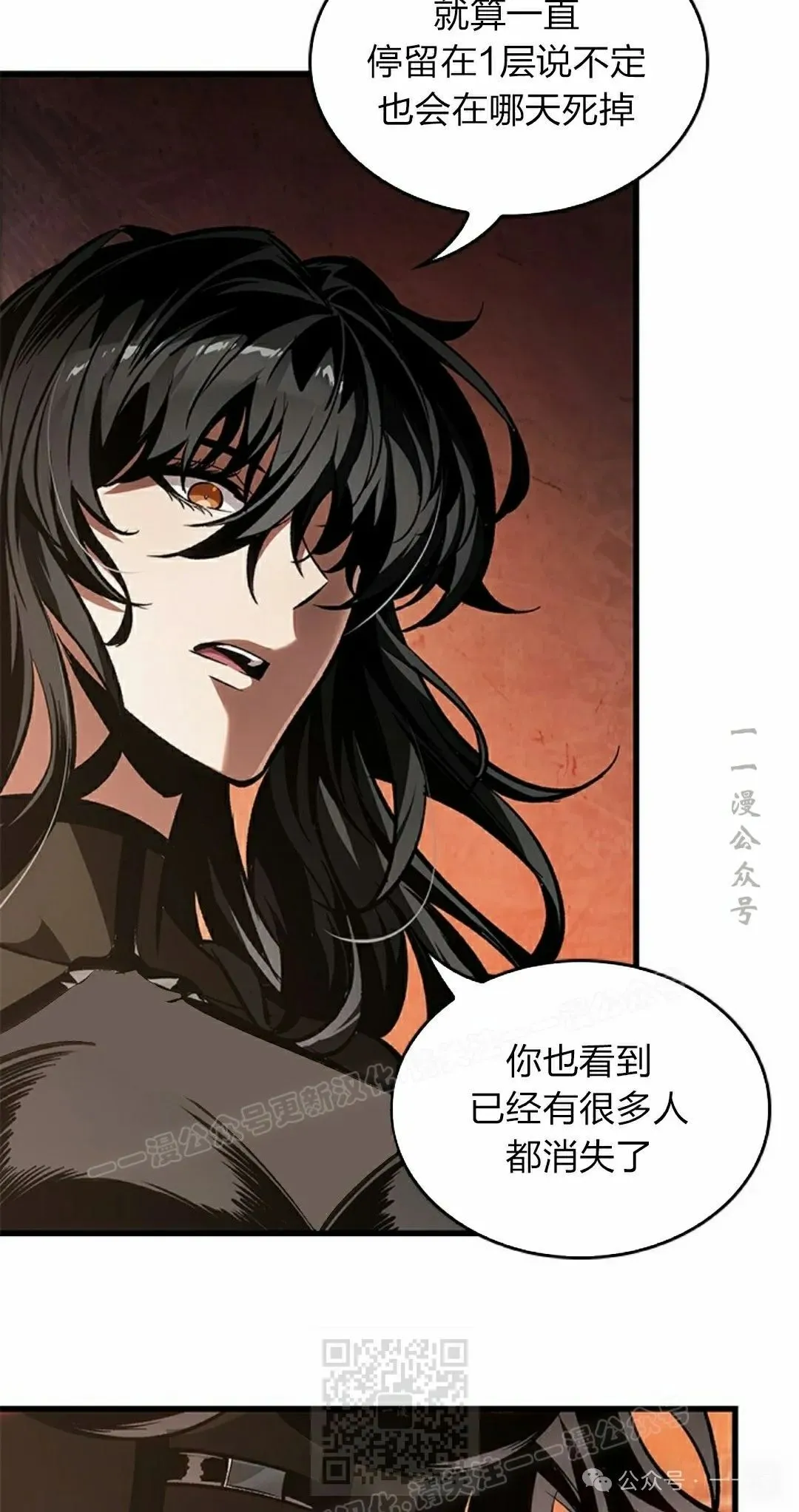 第87话38
