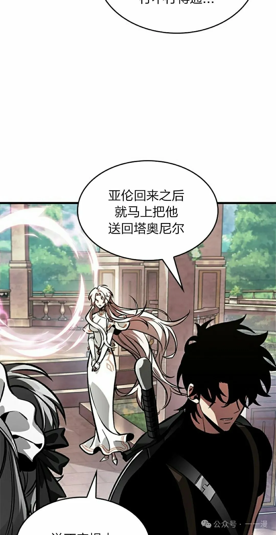 第88话71