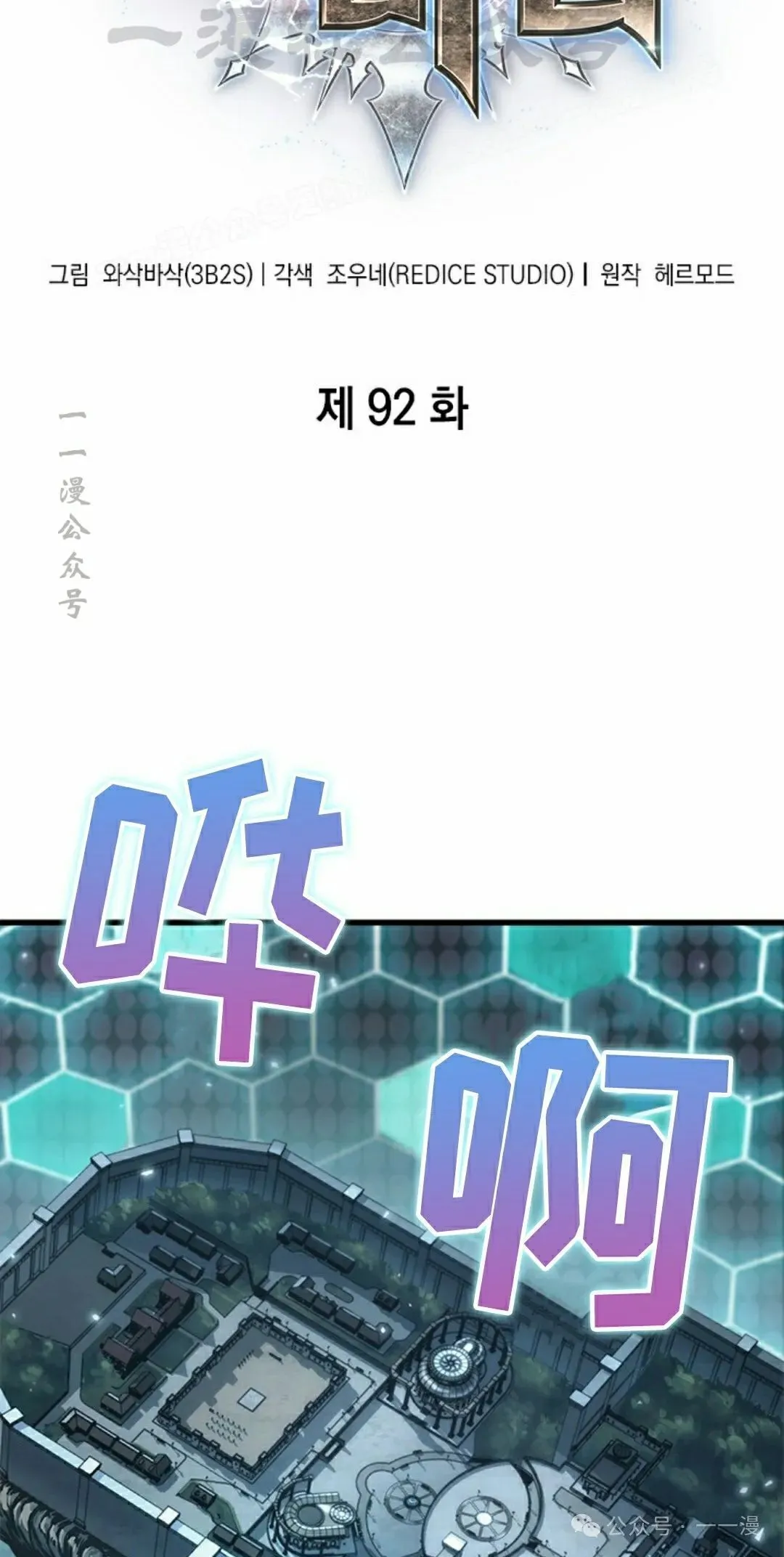 第92话3