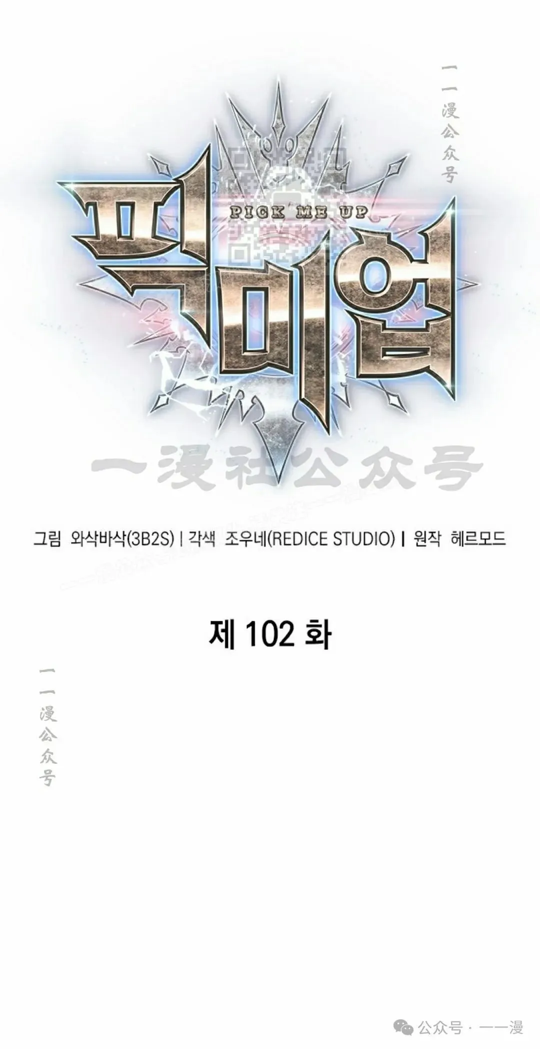 第102话0