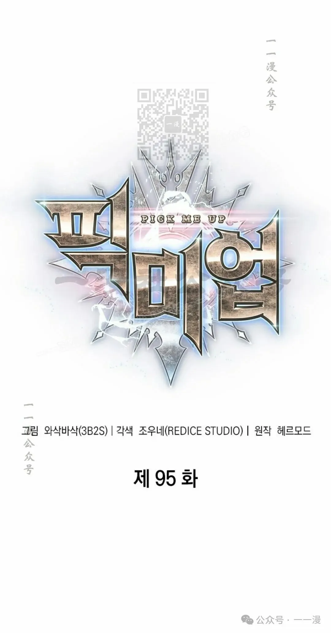 第95话0