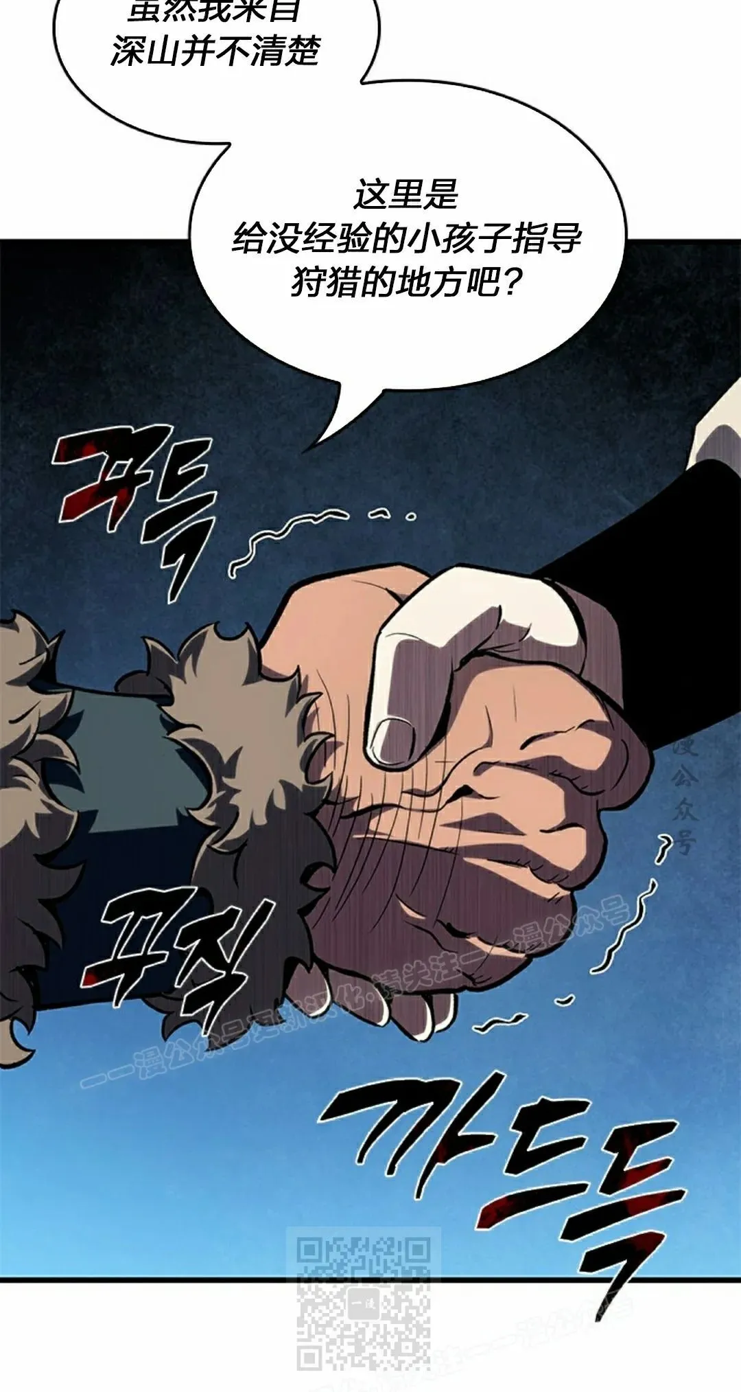 第82话8